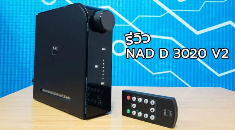 Review NAD D 3020 V2