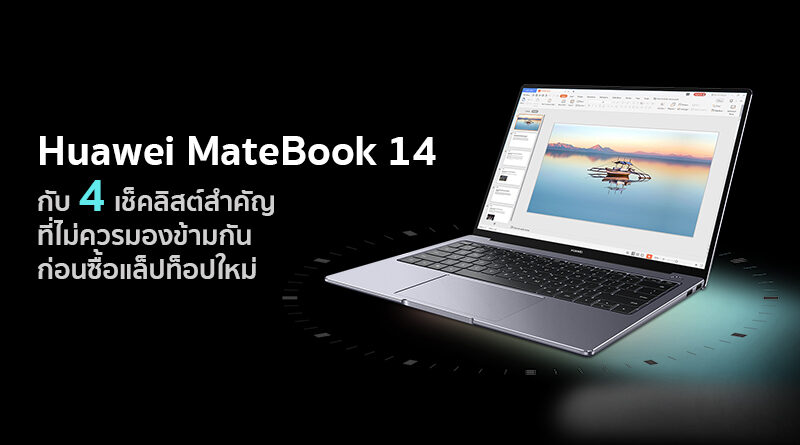 Huawei MateBook 14 must have check list laptop for new gen