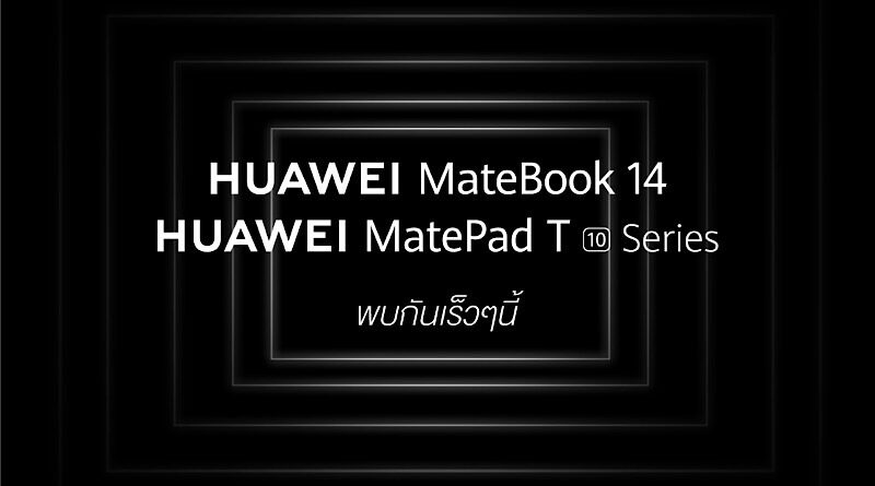 Huawei tease new 3 smart devices