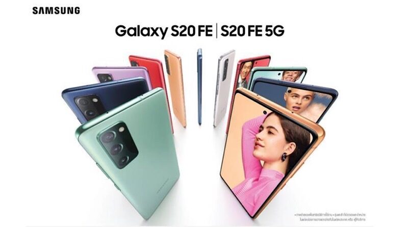 Samsung Galaxy S20 FE pre-booking in Thailand