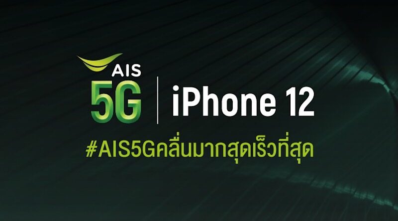 AIS 5G tease iPhone 12 5G available