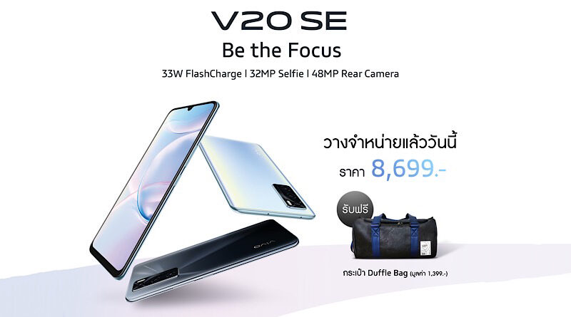 Vivo V20 SE smartphone available in Thailand