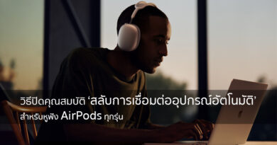 How to disable AirPods automatic switching devices