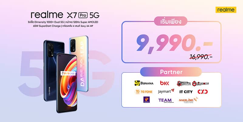 realme X7 Pro 5G first sale 24 months installment