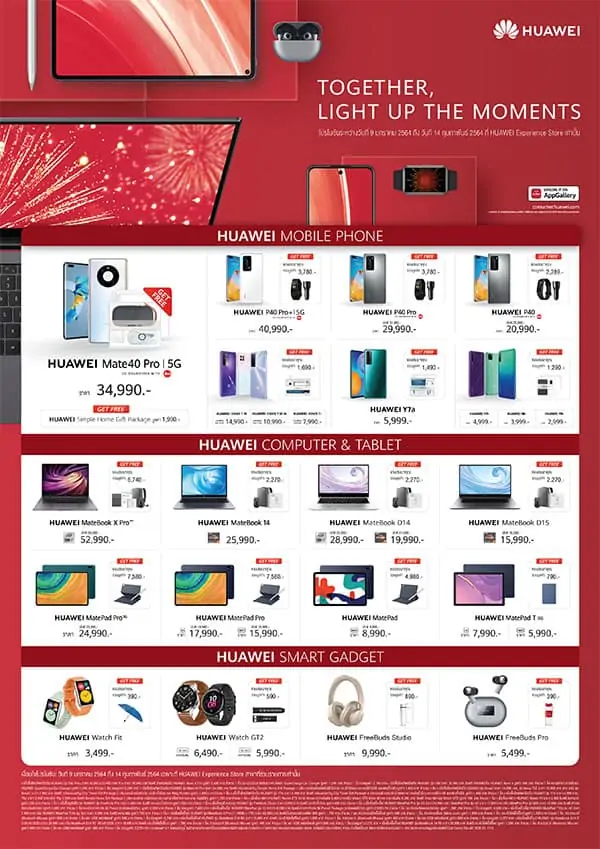 HUAWEI Chinese New Year promotion