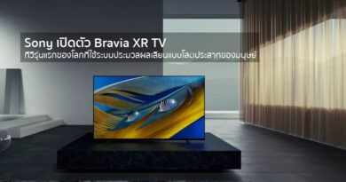 Sony launch new Bravia XR TV world's first TV with Cognitive Intelligence