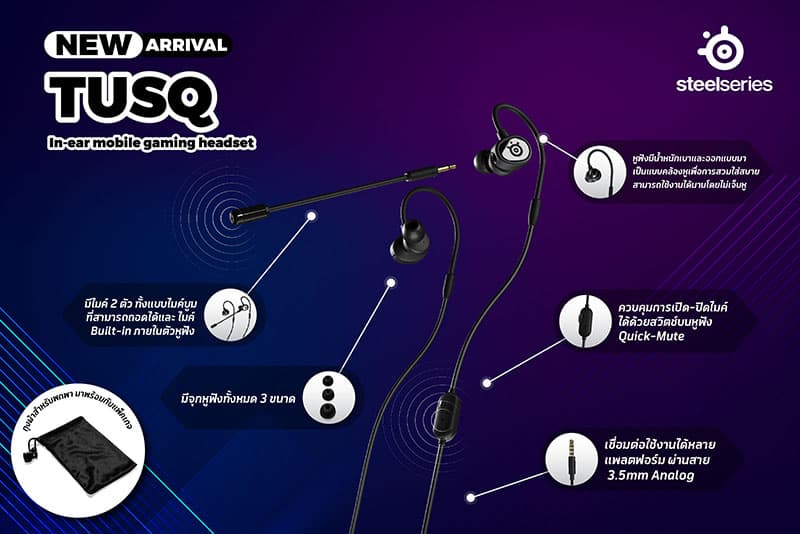 SteelSeries release TUSQ gaming earphones