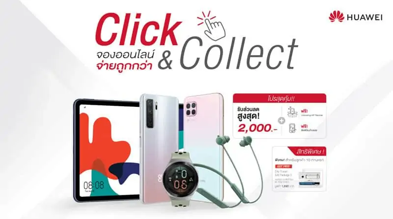 HUAWEI release Click & Collect promotion