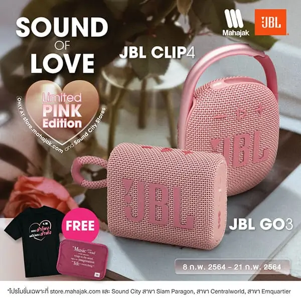 JBL Sound of Love limited pink edition
