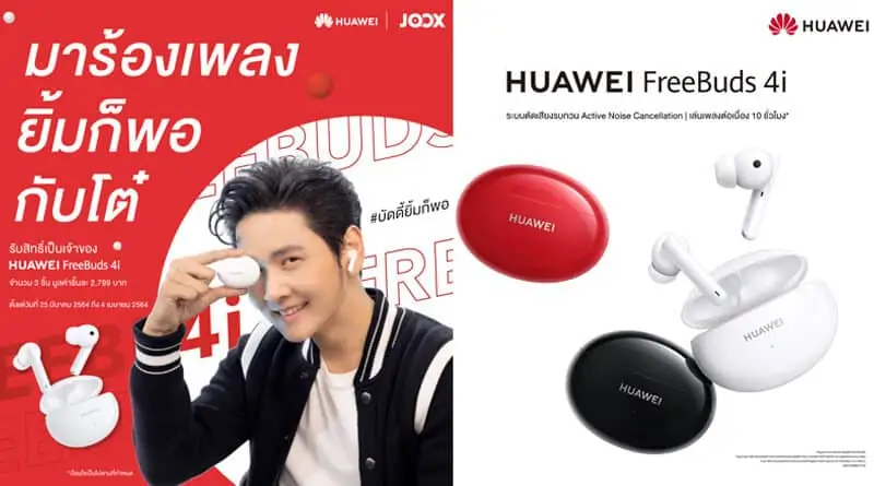 HUAWEI FreeBuds 4i challenge JOOX duet karaoke