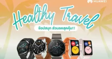 HUAWEI Healthy Travel wearable promotion