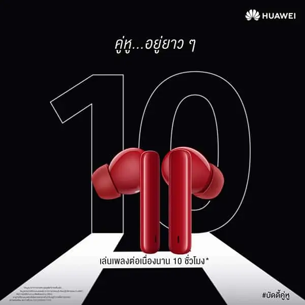 HUAWEI tease FreeBuds 4i TWS with budget excellence