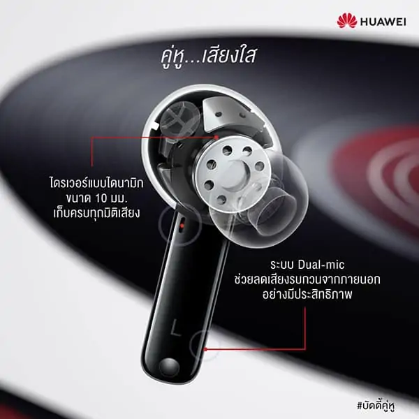 HUAWEI tease FreeBuds 4i TWS with budget excellence