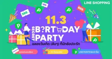 LINE Shopping Secret Birthday promotion
