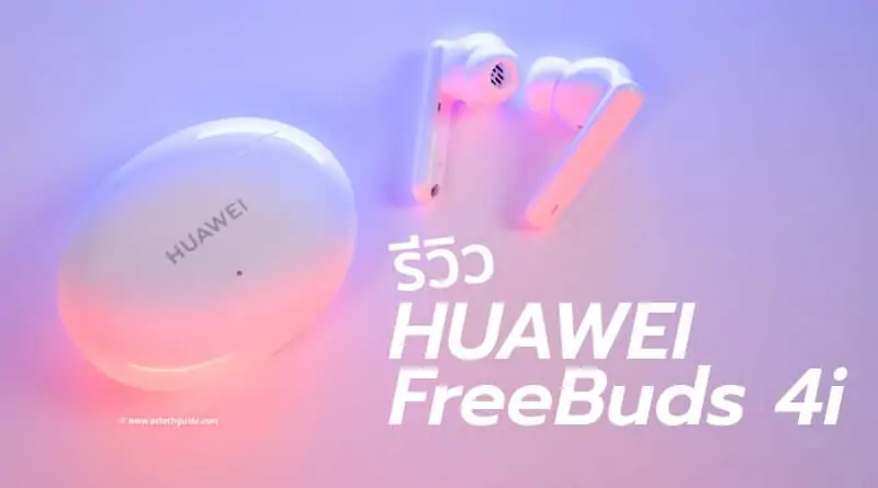 Review HUAWEI FreeBuds 4i budget ANC TWS with excellent performance