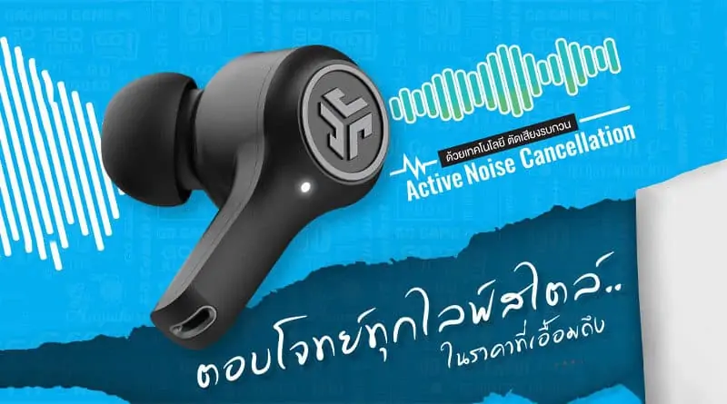 RTB launch-JLab smart active noise cancellation earphones