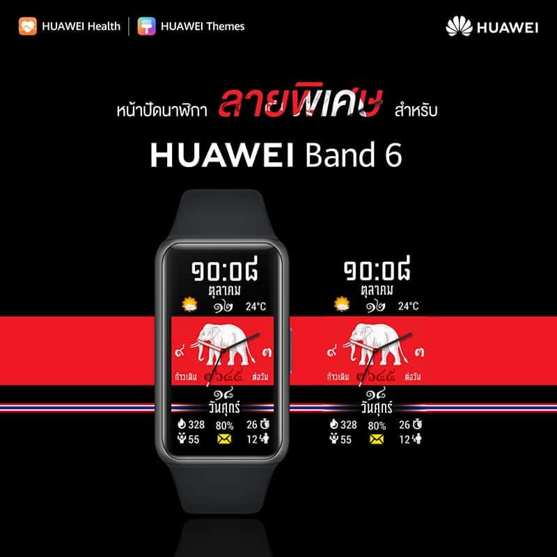 HUAWEI Band 6 launch in Thailand