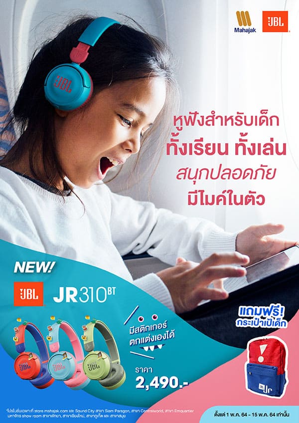 JBL introduce JR310BT wireless headset for kids