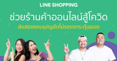 LINE Shopping release May Campaign