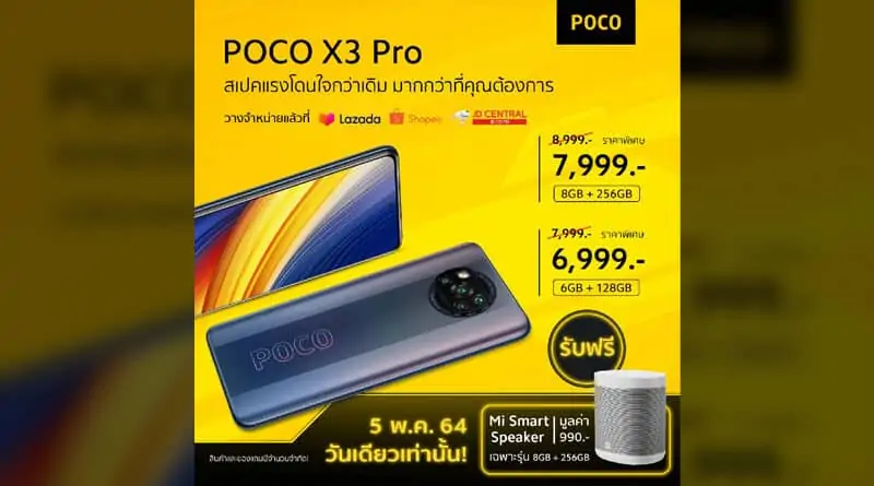 POCO X3 Pro 5.5 Festival promotion