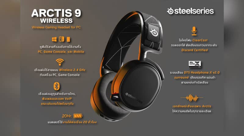 RTB release SteelSeries Rival 5 Arctis 9