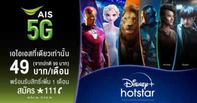 AIS 5G x Disney+ Hotstar launch in Thailand today