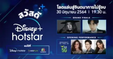 Pre-launch release Disney+ Hotstar Thailand