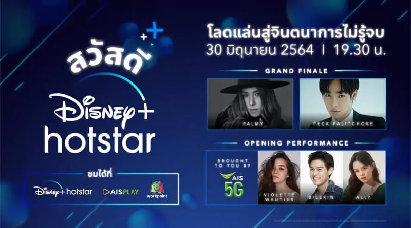 Pre-launch release Disney+ Hotstar Thailand