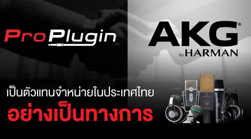 ProPlugin officially AKG professional product sole distributer in Thailand