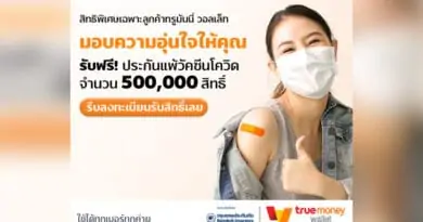 TrueMoney gives freecovid-19 vaccine insurance