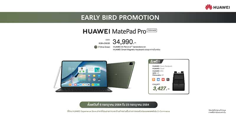 HUAWEI APAC Summer Product launch