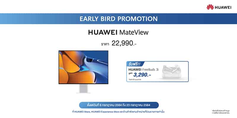 HUAWEI APAC Summer Product launch