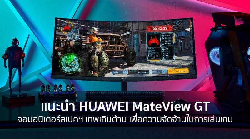 HUAWEI MateView GT great gaming monitor for winner