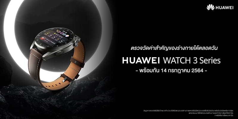 HUAWEI tease launch FreeBuds 4 Watch 3 series and nova 8i in Thailand