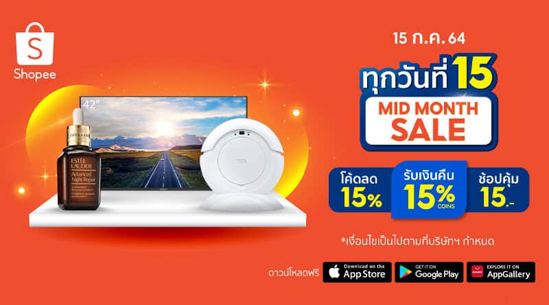 Shopee 7.15 Mid Month Sale