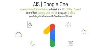 AIS 5G x Google for WFH LFH giving 100GB storage on Google One