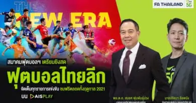 AIS Play Thai League 2021