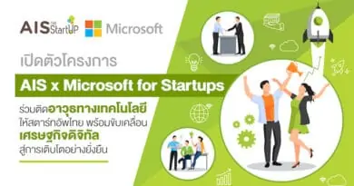 AIS X Microsoft for startups