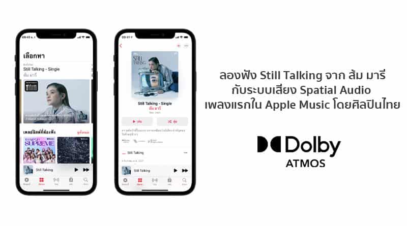 Apple Music introduce the first Spatial Audio song from Thai artist Still Talking by Zom Marie