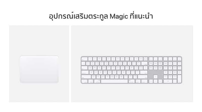 Apple official launch separate Magic Keyboard with Touch ID and others Magic accessories