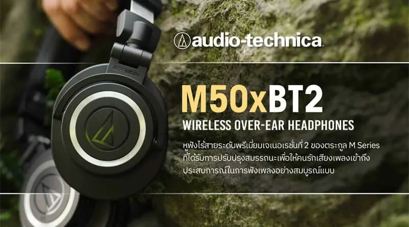 Audio Technica ATH-M50xBT2 available in Thailand