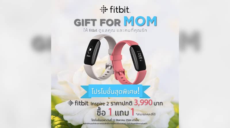 Fitbit Mother's Day promotion