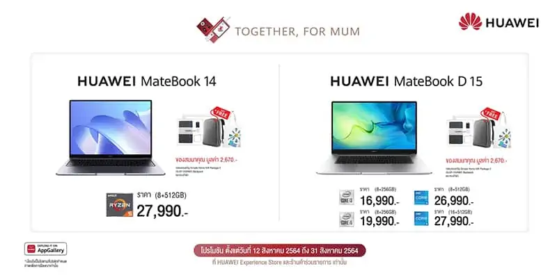 HUAWEI MatePad 11 mother's day promotion