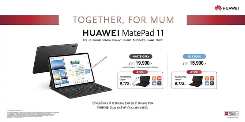 HUAWEI MatePad 11 mother's day promotion
