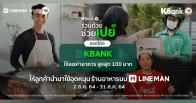 KBANK x LINE MAN discount promotion