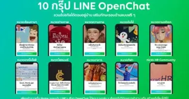 LINE OpenChat group to upskill