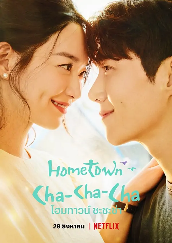 Netflix Hometown Cha Cha Cha main trailer