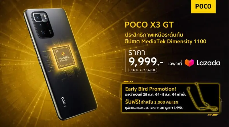 POCO X3 GT promotion final call