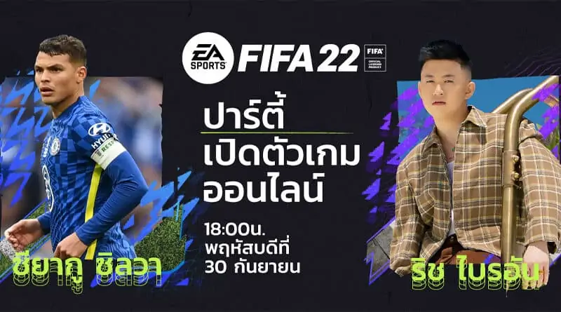 FIFA22 Epic Launch Party