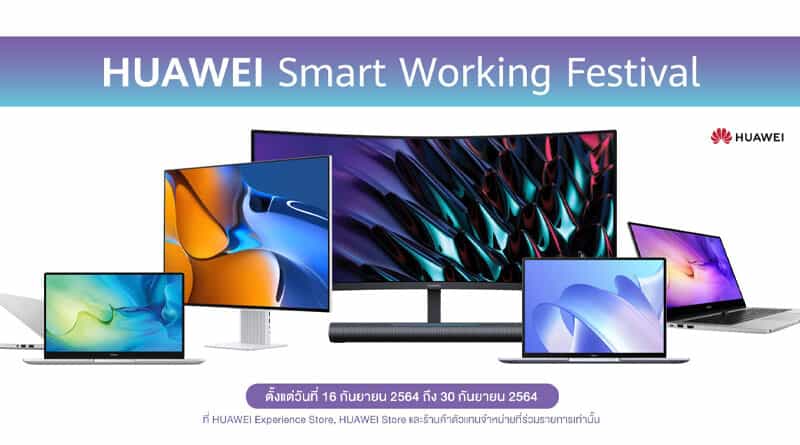 HUAWEI Smart Working Festival campaign